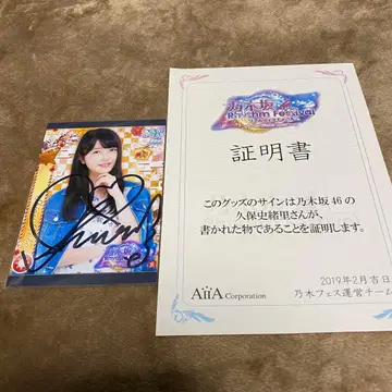 쿠보 시오리 사인 프리카