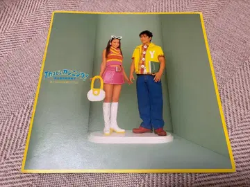 [ 레어 ] 아무로 나미에 야마구치 타츠야 That's 부정행위 팜플렛