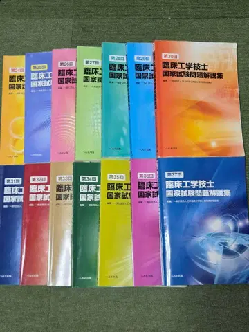 국가시험문제해설집 세트