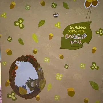 이웃집 토토로 스탠드 거울 숨바꼭질 리스