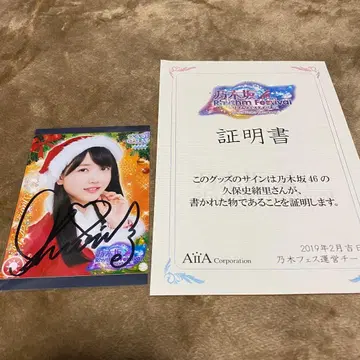 쿠보 시오리 사인 프리카