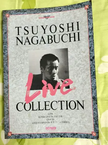 나가부치 츠요시 LIVE COLLECTION 라이브 전집 악보 스코어