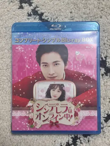 신데렐라 온라인 중! BD-BOX 컴플리트 심플 BD-BOX