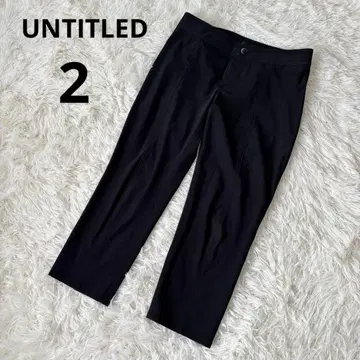 UNTITLED 스트레치 팬츠 블랙 센터 프레스 2 일본제