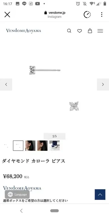 반돔 아오야마 카롤라 귀걸이