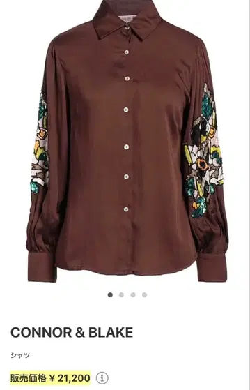 Connor & Blake 브라운 긴팔 셔츠