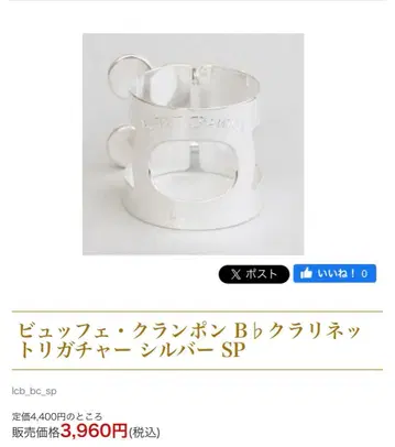 클라리넷 리가춰 캡 세트