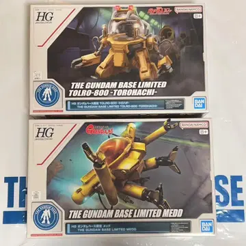 HG 건담베이스 한정판 토로로-800 토로하치 & 메드 세트