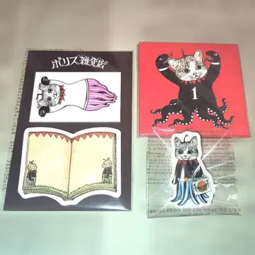 히구치 유코 보리스 잡화점 스터브 군 잡화 3종 세트