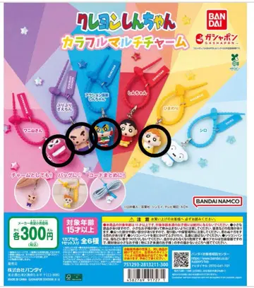 짱구는 못말려 컬러풀 멀티 참 4종 세트