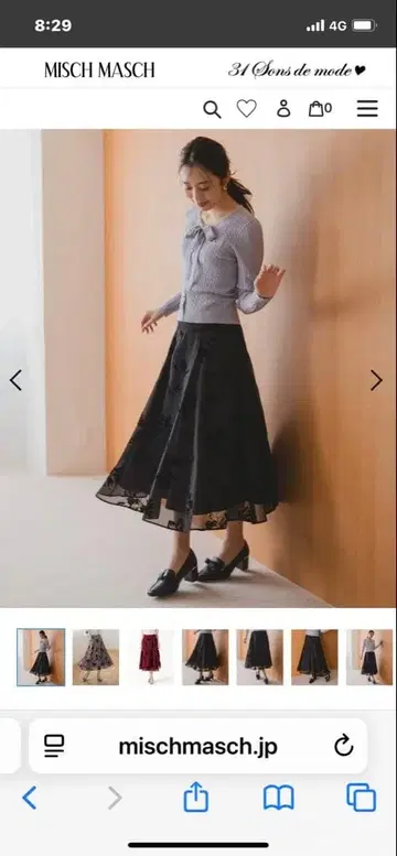 미슈마슈 스커트