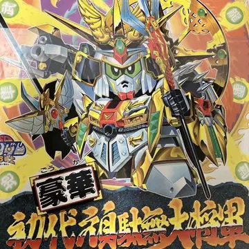 BB전사 91 럭셔리 초대 건담 대장군