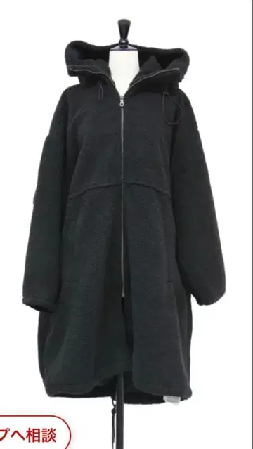 저널 스탠다드 보아 롱 코트