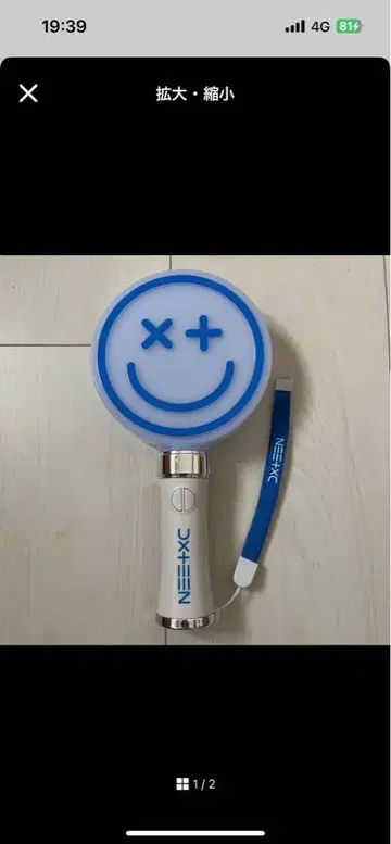 dxteen 초기 응원봉