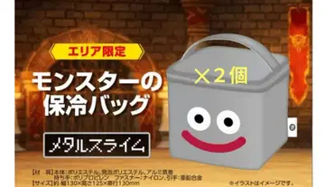 [ 2개 세트 ] 드래곤 퀘스트 보냉 백 메탈 슬라임