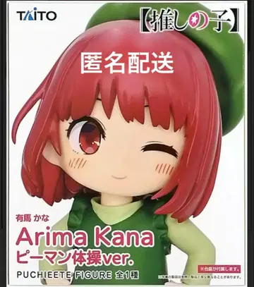 최애의 아이 피규어 ver 아리마 카나