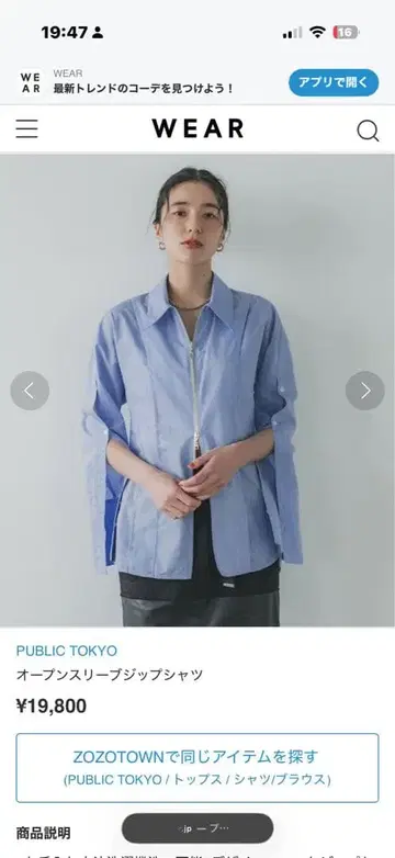 PUBLIC TOKYO 오픈 슬리브 지퍼 셔츠