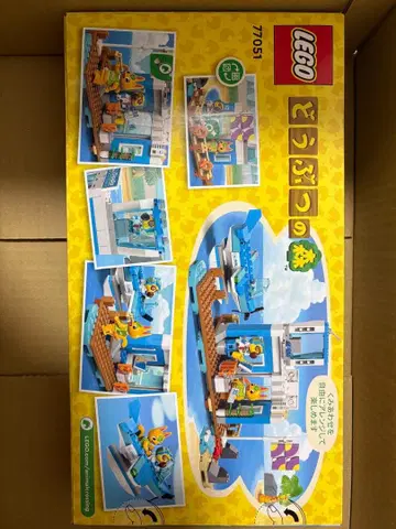 LEGO 동물의 숲 77051