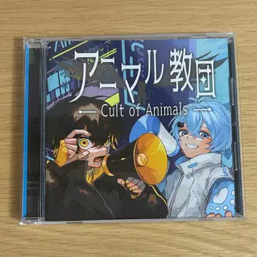 애니멀 교단 애니교 소라네코 kamome CD 키미유메 메로파카