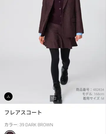 유니클로c 플레어 스코트 L 사이즈 다크 브라운