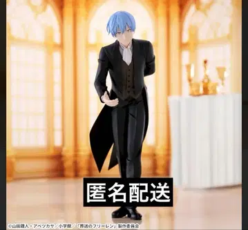 장송의 프리렌 Luminasta '힘멜' ~포리치에서~