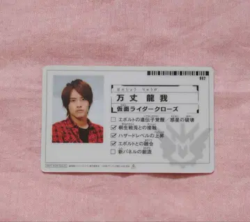 가면라이더 크로즈 반죠 류우가 아카소 에이지 입장 q 혜택