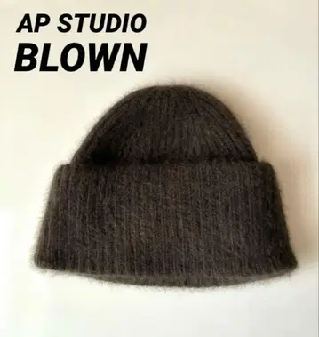 AP STUDIO 니트 캡 브라운