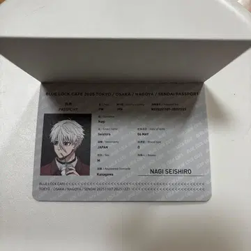 블루 록 SPECIAL TRIP 예약 특전 나기 여권