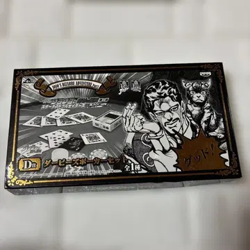 죠죠의 기묘한 모험 제일복권 다비즈 포커 세트 미사용