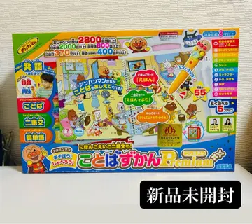 미사용 새상품 호빵맨 말하는 그림책 premium