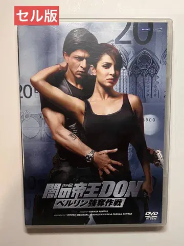 어둠의 제왕 DON 베를린 강탈 작전('11 인도) DVD