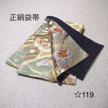선착순 중고 순수 실크 후쿠로 오비 No. 119
