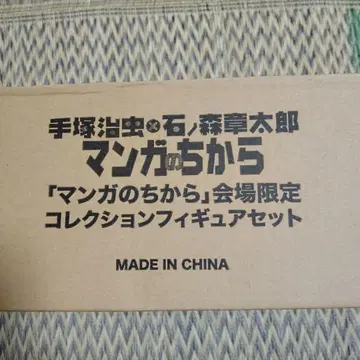 만화의 힘 컬렉션 피규어 세트 16개입