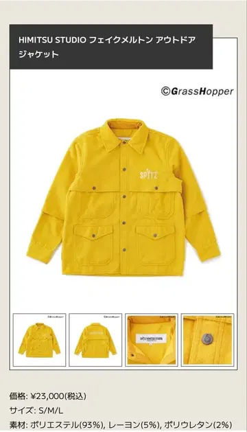 스피츠 HIMITSU STUDIO 페이크 멜톤 아웃도어 자켓