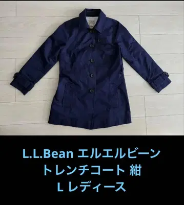 L.L.Bean 엘엘빈 트렌치코트 네이비 L 여성용