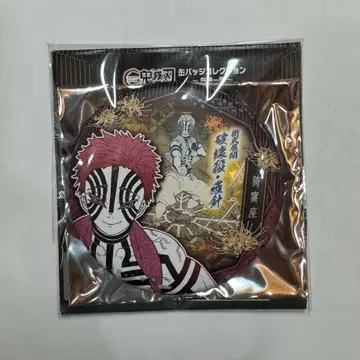 귀멸의 칼날 중국 점프샵 한정판 아카자 기백일섬