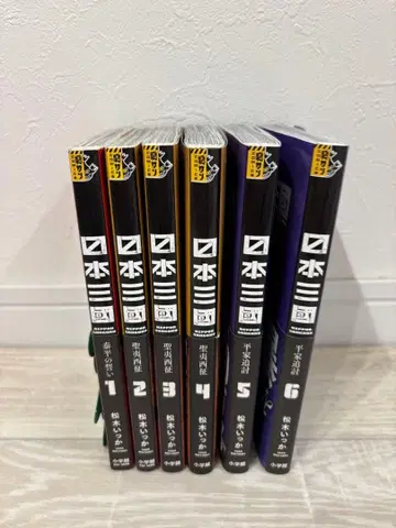 일본 삼국 전 6권 세트