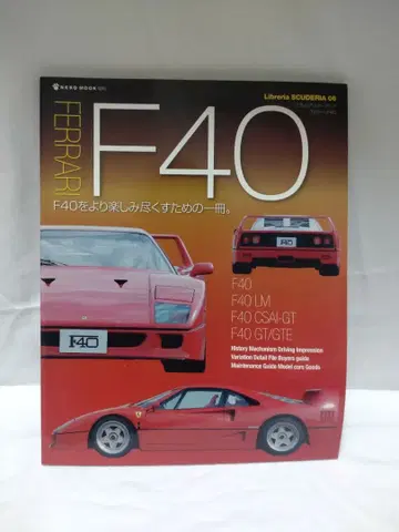 페라리 F40