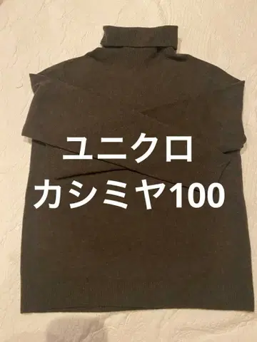 UNIQLO 캐시미어 100 다크 브라운