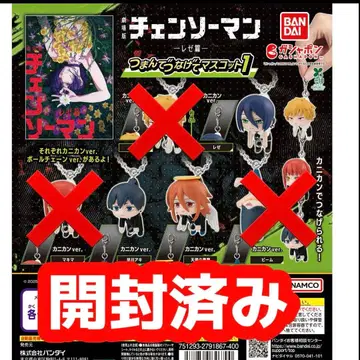 극장판 체인소 맨 레제편  마스코트 세트