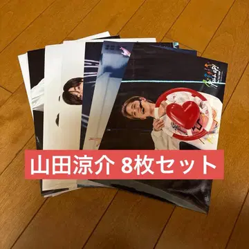 고를 수 있는 JUMP 야마다 료스케 8장 세트