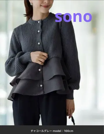 [ SONO ] 티어드 플레어 하이브리드 니트 가디건