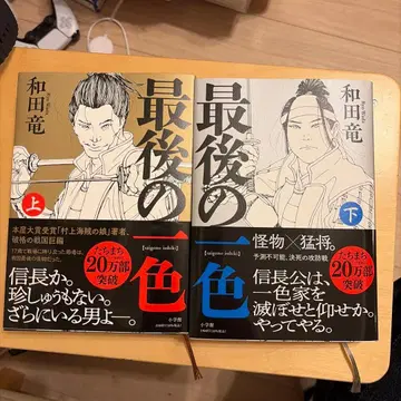 마지막 한 가지 색 상하 세트