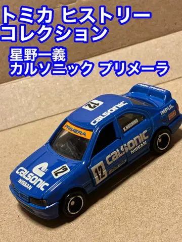 토미카 히스토리 컬렉션 호시노 카즈요시 칼소닉 프리메라