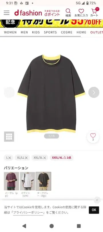 새상품 [ 하자품입니다 ] 아이모하 반팔 티셔츠