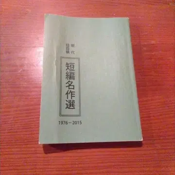 [ 절판 도서 ] 현대 장기 퍼즐 단편 명작선