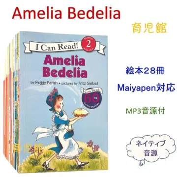 아멜리아 베델리아 그림책 28권 전권 음원 마이어펜 대응
