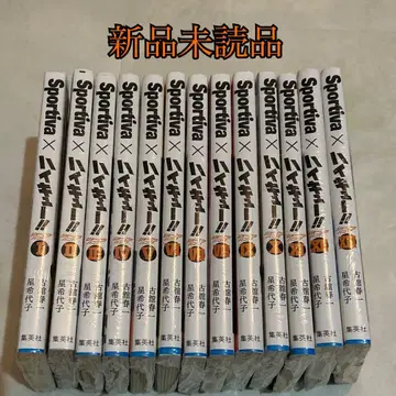 Sportiva x 하이큐!! 쇼세츠반!! 콜라보 전권 세트