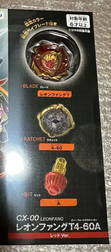 레온 팬 T4-60A 레드 Ver 에보 배틀 베이블레이드 x