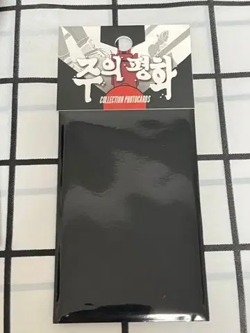 한국 BL 주 평화 화평 이상 트레이딩 카드 미개봉